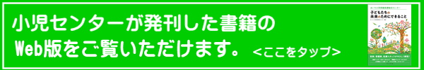 書籍のWeb版