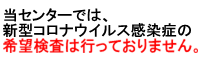 当センターの受診は「紹介予約制」となります。お電話等にてご予約ください。