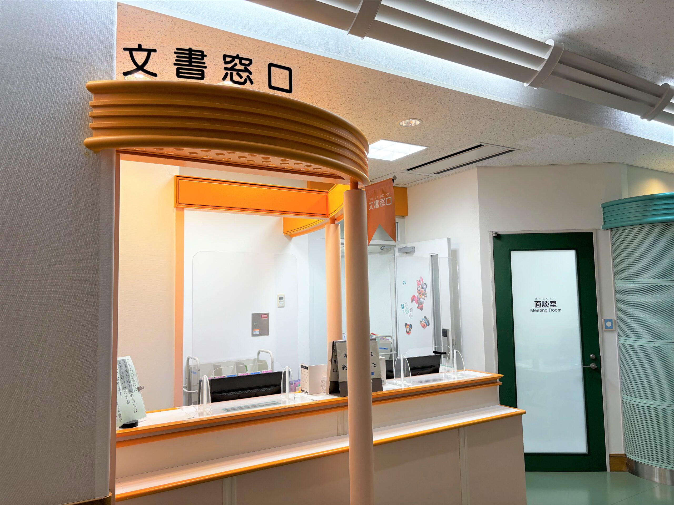 文書受付